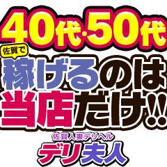 あみ(43) - 吉野ヶ里人妻デリヘル「デリ夫人」（鳥栖 デリヘル）｜デリヘルじゃぱん