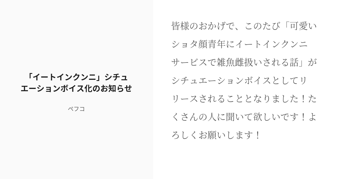 ぺロペロ】朝からクンニするイメージボイス | 女性向けASMRちんたの18禁音声ブログ