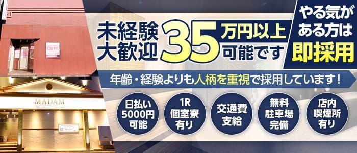 男の風俗バイト・店員スタッフ求人募集！神奈川・埼玉・千葉の高収入店舗とは！？ | 風俗男性求人FENIXJOB