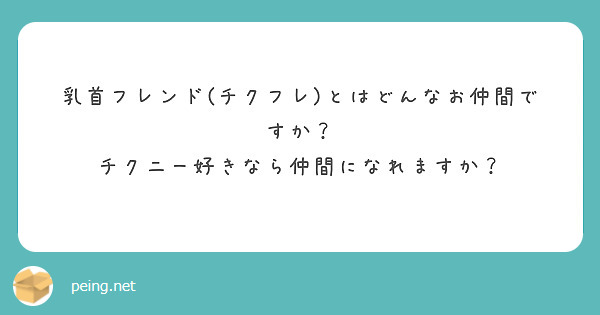 チクニーが大好き過ぎてエッチしながらチクニー絶頂する美少女と性交 / ホットパワーズ