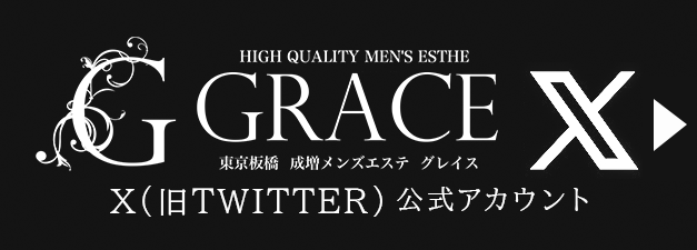 Mrｓ.Grace Spaの求人情報 | 神戸・三宮・尼崎のメンズエステ