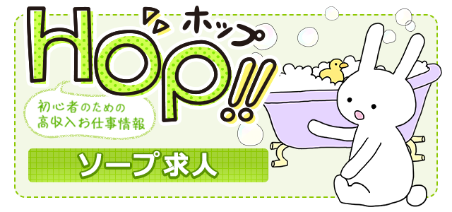 稼げる！温泉街のソープランドMAP～出稼ぎにも人気！おすすめ風俗求人ご紹介～