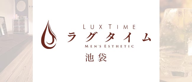 池袋・目白のメンズエステ求人一覧｜メンエスリクルート