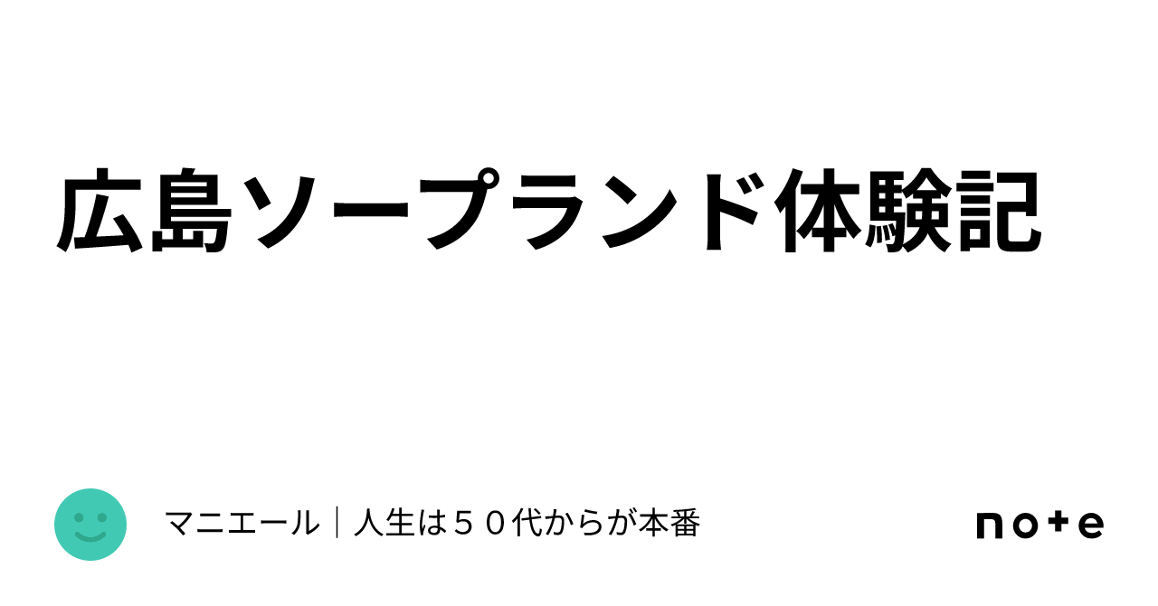 広島デリヘル｜本番やNN/NSできる店調査！円盤/基盤の風俗情報まとめ – 満喫！デリライフ