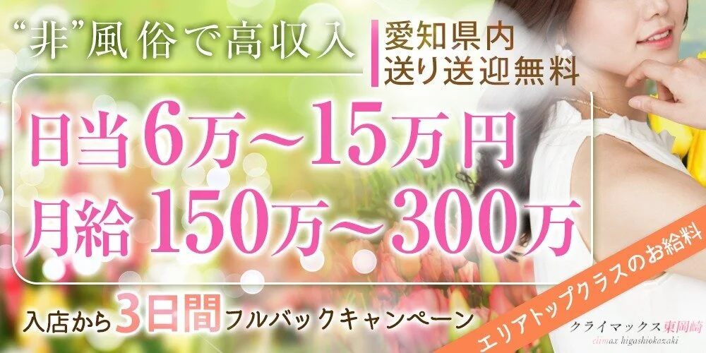 駅近 メンズエステ【おすすめのお店】 口コミ 体験談｜