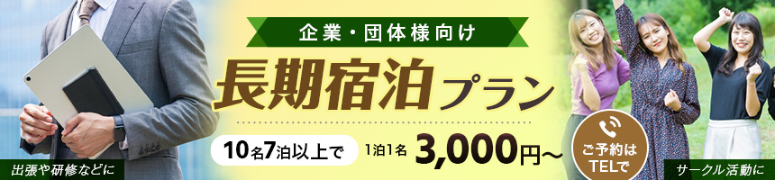 羽島デイリーホテル【公式】 | 岐阜県羽島駅近くのホテル