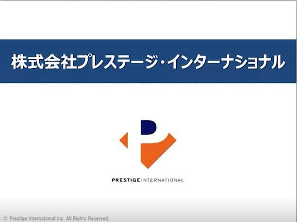 プレステージ・インターナショナル - JapaneseClass.jp