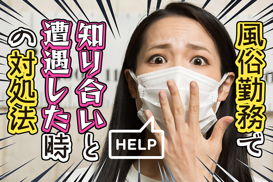 風俗求人サイトのおすすめ人気ランキング！稼げる風俗店を探す方法 | マドンナの部屋