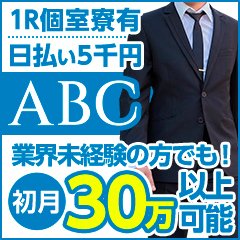 後藤しのぶ｜ABC 岩手ソープ｜岩手で遊ぼう