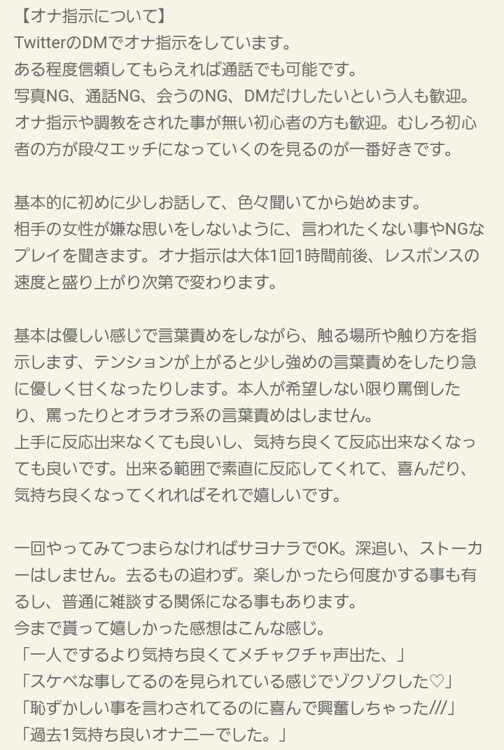 50%OFF】オナニー指示リフレ「囁き寸止め庵」古式ゆかしいお姉様に亀頭オナや床オナを見られちゃうコース [おかしのみみおか] |