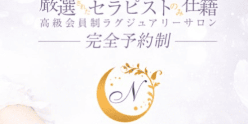 本厚木のメンズエステおすすめランキング！口コミ体験談で比較【2024年最新版】