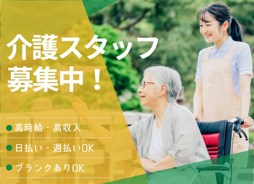 株式会社ショウワコーポレーション 福山市緑町の部品製造会社の派遣求人情報 （福山市・電子部品の検査スタッフ） |