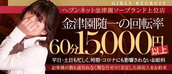 ViViの求人情報｜金津園のスタッフ・ドライバー男性高収入求人｜ジョブヘブン