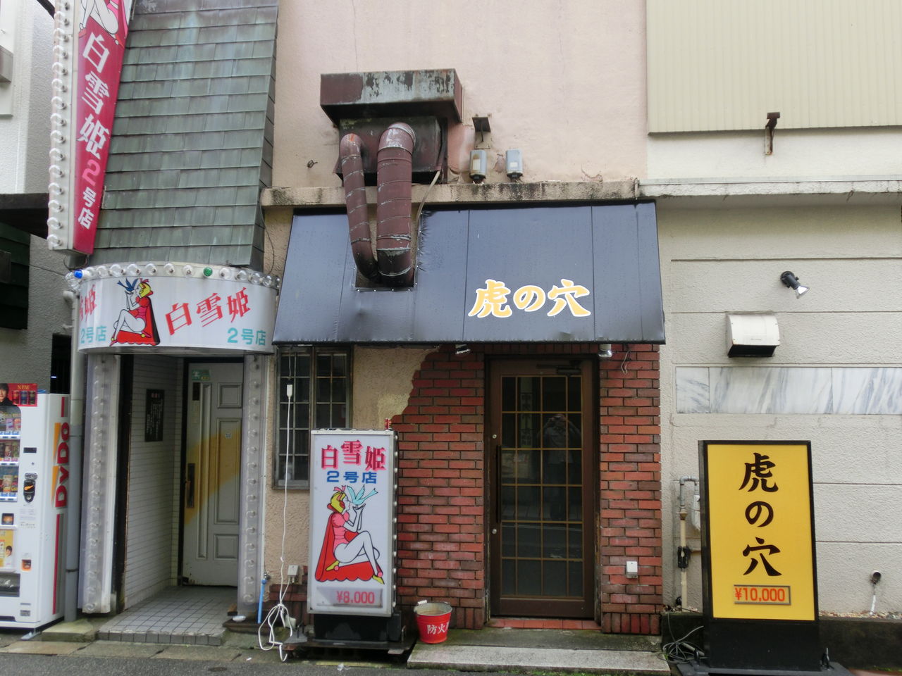 エロカフェーから花びら回転まで—ピンサロの歴史-[ビバノン循環湯 589] -(松沢呉一) |