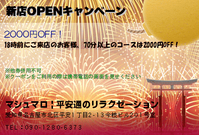 大曽根・平安通・黒川(愛知) × コルギ