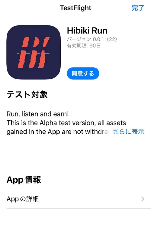 プレイ済み】音楽×Move to Earnゲーム「Hibiki Run」の始め方・遊び方を徹底解説 -