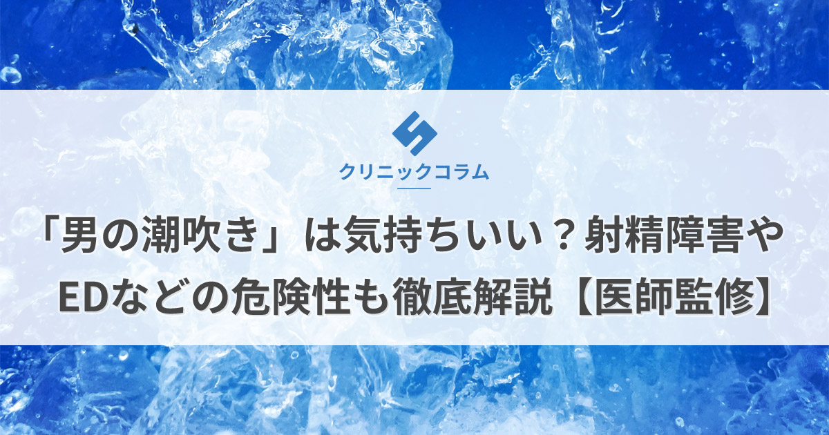 炭酸水チントレは早漏に効果的？具体的なやり方も解説｜あんしん通販コラム