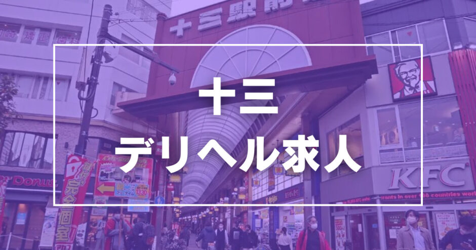 みこすり半道場 広島店|広島県その他・オナクラの求人情報丨【ももジョブ】で風俗求人・高収入アルバイト探し