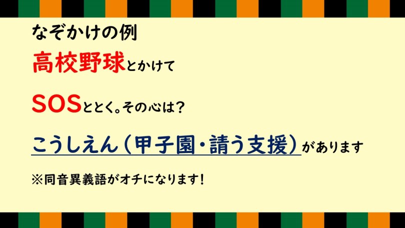 下ネタ注意】伊集院光がやってた「ち•こ謎かけ」に挑戦する - オハコのこんな事ばっか考えてる。