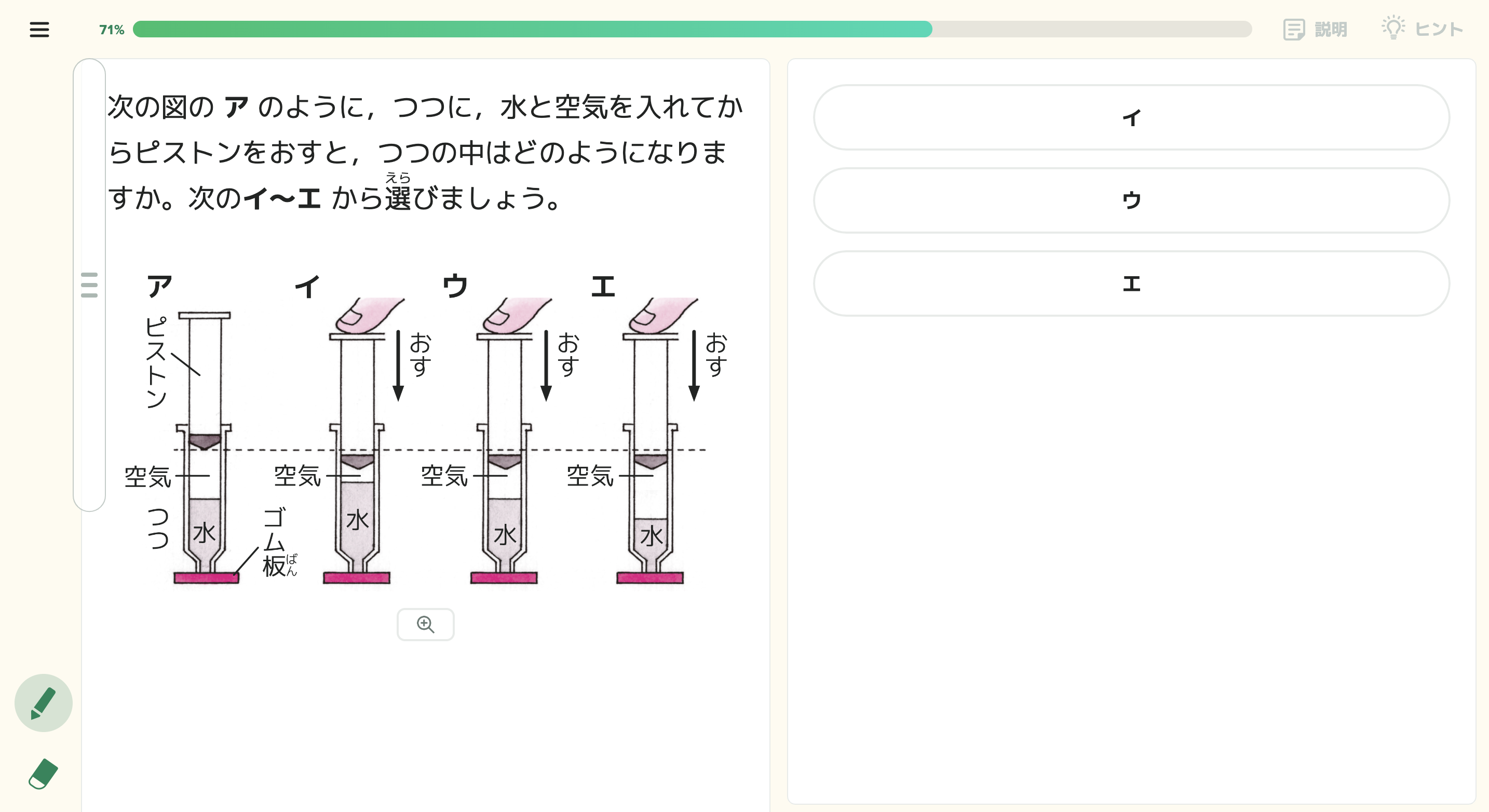 高井田東小学校／ホームメイト