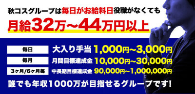 仙台市の風俗男性求人！店員スタッフ・送迎ドライバー募集！男の高収入の転職・バイト情報【FENIX JOB】