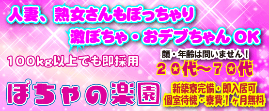 神栖・鹿嶋の熟女/人妻デリヘル求人バイト | 風俗求人ジャム