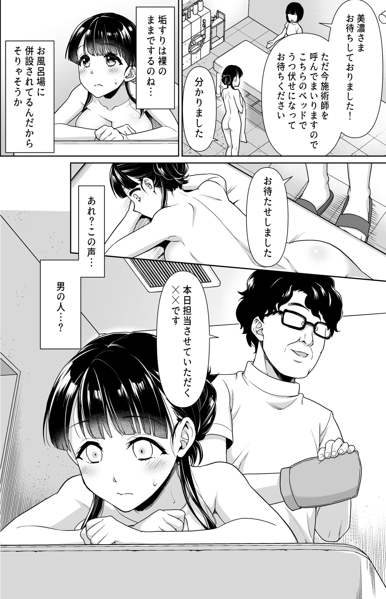 垢すりサウナにいるマッサージのお姉さんは客の勃起したチンポを見ると興奮して本番してしまう 2 | XCITYでエロ動画を根こそぎ体験しよう！