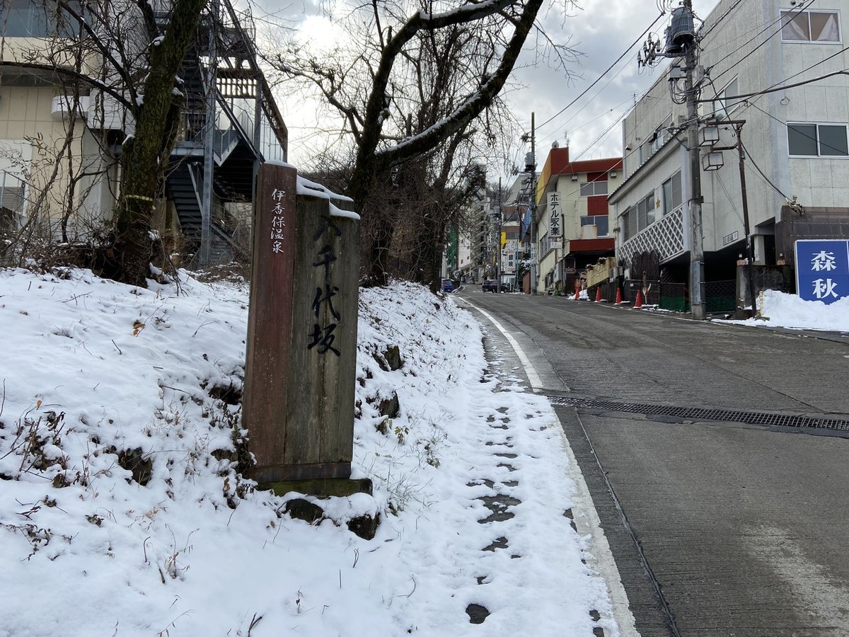 伊香保銀映座（群馬県渋川市伊香保町伊香保）- 日本すきま漫遊記