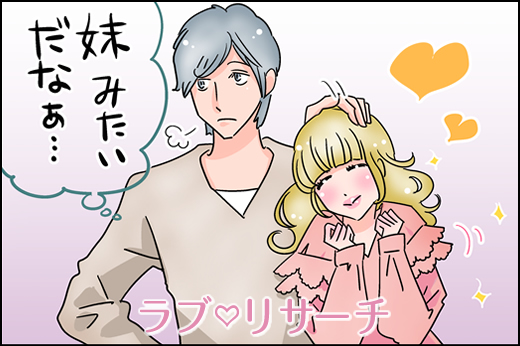 彼氏の「妹みたいな存在だから大丈夫」表現したイラスト、大丈夫じゃないとツイッターで共感集める | マイナビニュース