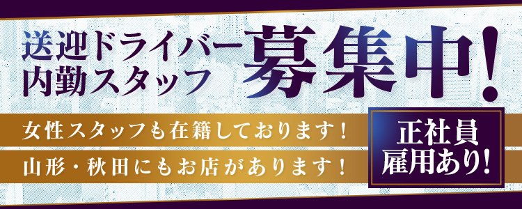 大崎古川デリヘル 優しい人妻with熟の極み｜大崎・古川 デリヘルの求人【稼ごう】で高収入アルバイト