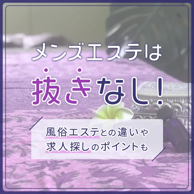 パパ活（デートクラブ）の求人募集サイトにて高収入を稼ぎませんか？ ｜  大人のコミュニティマッチングサービスサイトアプリ【sanmarusan(サンマルサン)】