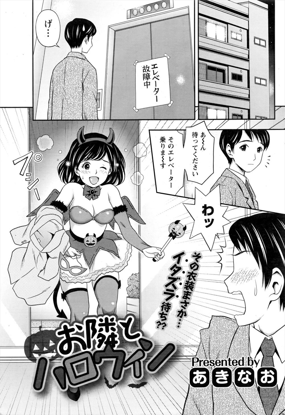 立花あきな 女体化雑用地獄【ニエロ鉱山】 -