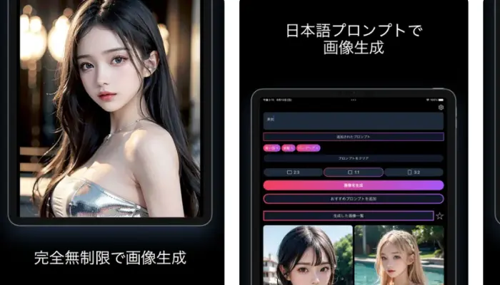 無料】スマホでもできる！AIグラビアの作り方について解説 | 生成AI攻略