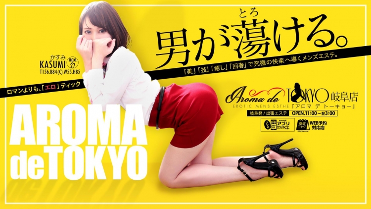 ありさ【業界未経験の巨乳美女☆】（22） Aroma de Tokyo