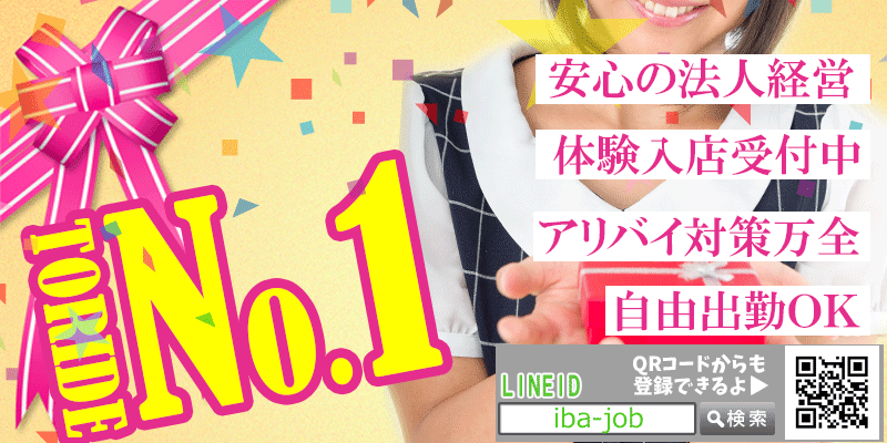 取手の風俗求人【バニラ】で高収入バイト