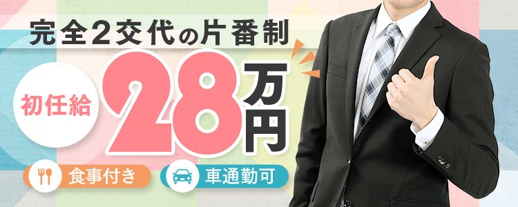 大曽根の風俗求人【バニラ】で高収入バイト