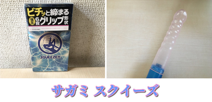 【コンドーム】自分のサイズが分からない人必見！正しい測り方で太さから選ぶ