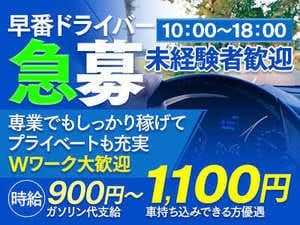 新妻まき☆地元体験潮吹き奥様♪（35） GLOSS 新居浜・西条・今治