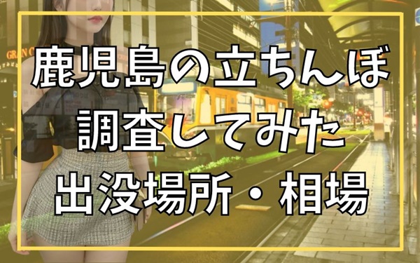 まな|「激情 団地妻」(鹿児島市発 デリヘル)::風俗情報ラブギャラリー鹿児島県版