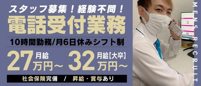 ドMな奥さんススキノ（ドエムナオクサンススキノ）の募集詳細｜北海道・札幌・すすきのの風俗男性求人｜メンズバニラ