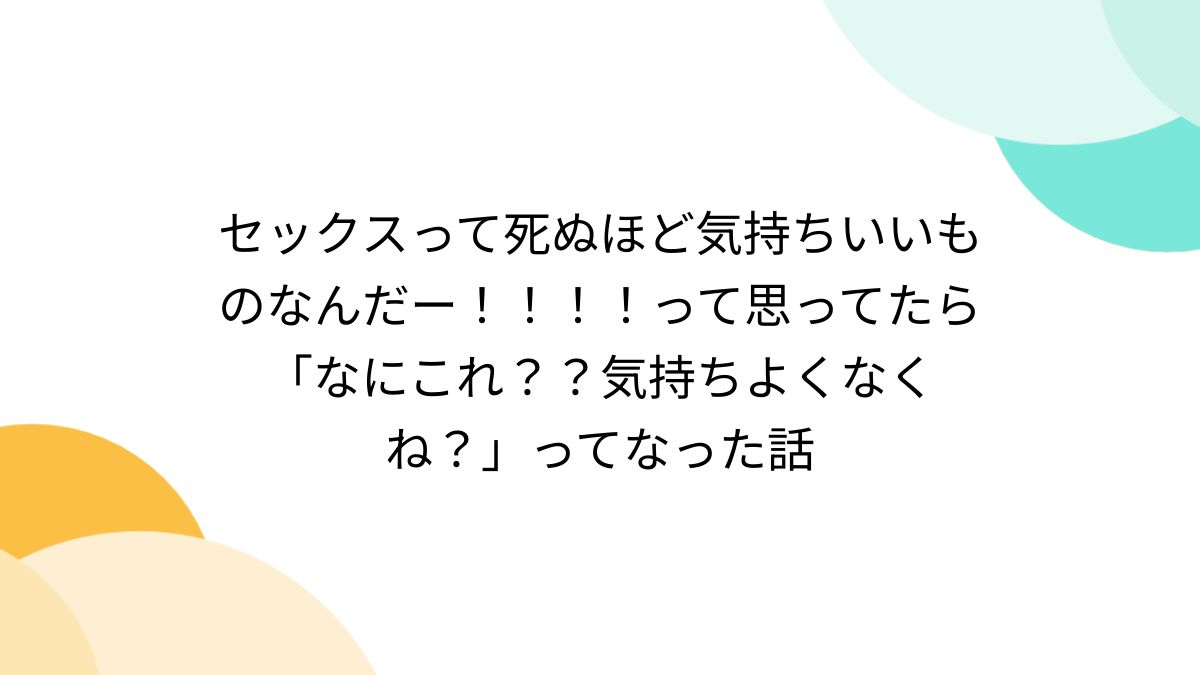 オタク友達とのセックスは最高に気持ちいい 公式コラボ商品 数量限定アクリルフィギュア付き登場!!