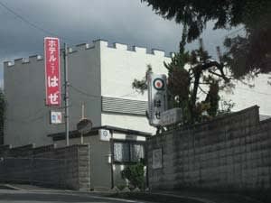 ハッピーホテル｜京都府 福知山市のラブホ ラブホテル一覧