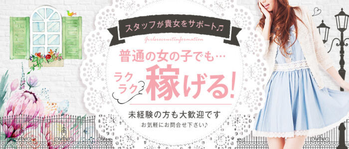 小山の風俗求人：高収入風俗バイトはいちごなび