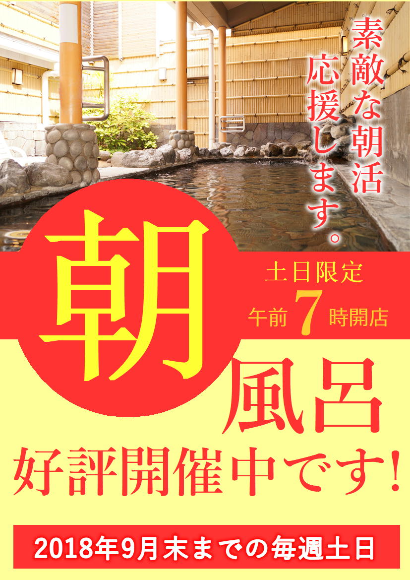 京都市伏見区】クラフトビールの次は台湾夜市…！？ スーパー銭湯「力の湯」の次なる試みに大注目！ | 号外NET