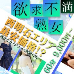 明石のオイルマッサージができる風俗ランキング｜駅ちか！人気ランキング