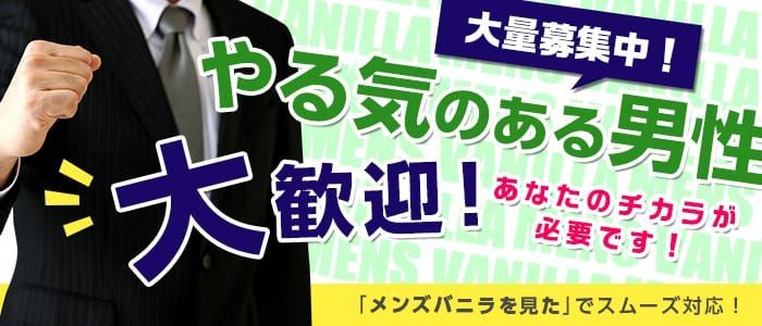 一宮の風俗求人：高収入風俗バイトはいちごなび