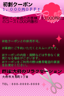 お知らせ : 七彩~なないろ|大府市のリラクゼーション :