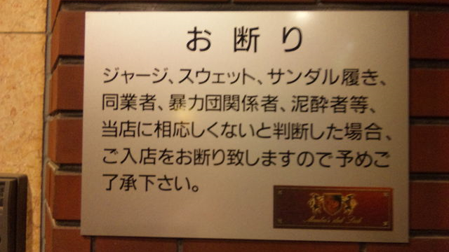 新宿の人気ハプニングバー「R」に初めて行ってきた。初見でハプれるのか！？