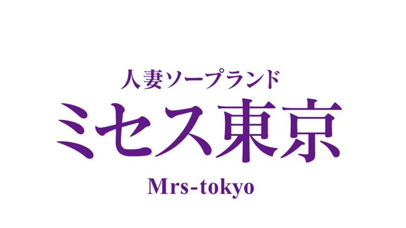 吉原ソープ「ミセス東京」☆桃（もも）｜フーコレ