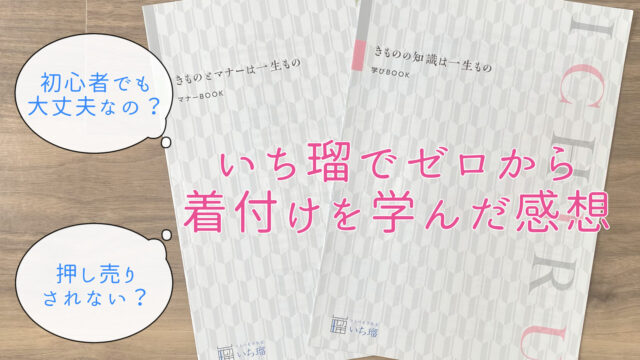 いち瑠の口コミ評判徹底調査！体験者から聞いてわかった安さのワケ - サムログ